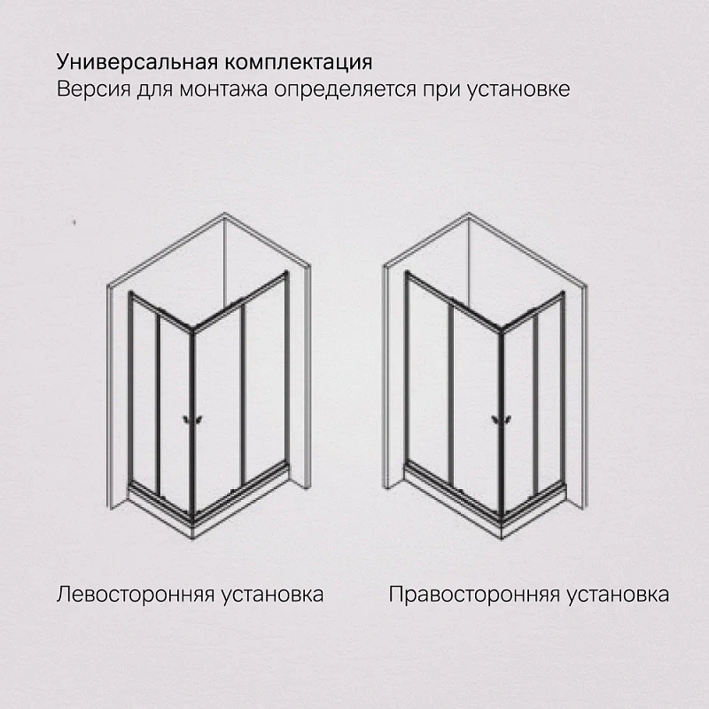 Душевое ограждение без поддона 100x80 AM.PM Sunny W87G-403-10080-MT профиль серебристый