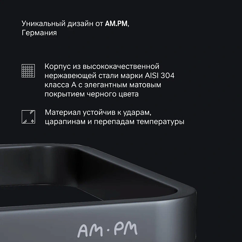 Полка в ванную AM.PM Sense L A7453122 черная