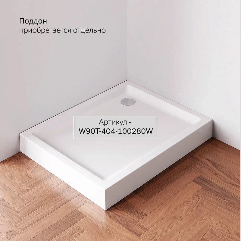 Душевое ограждение без поддона 100x80 AM.PM Gem S W93G-404-100280-BT профиль черный матовый