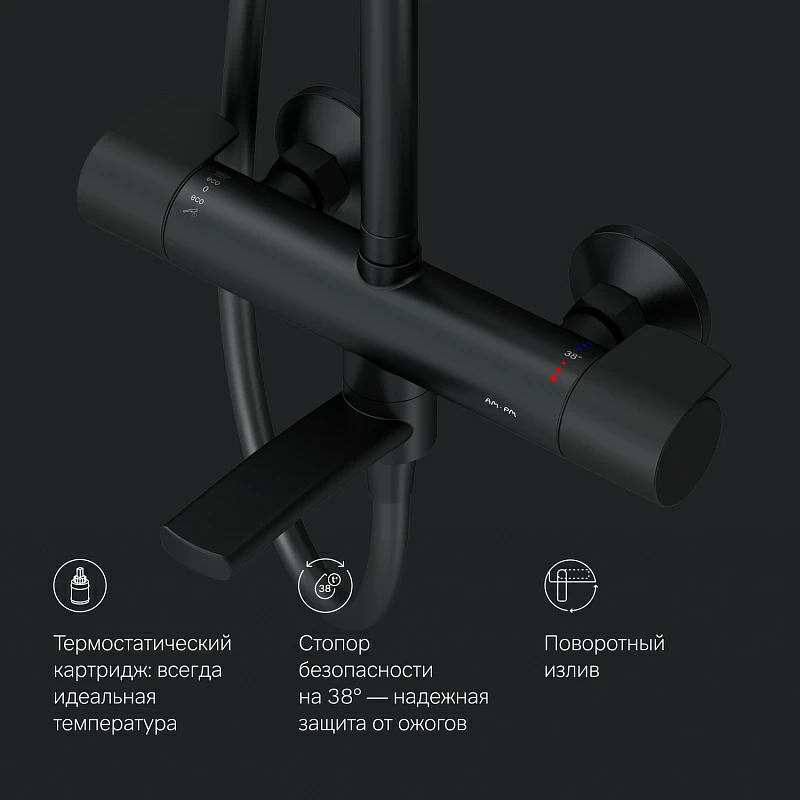 Душевая система AM.PM X-Joy F0785A522 стойка с тропическим душем, термостатом, смесителем, изливом, черная матовая