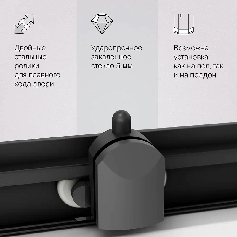 Душевое ограждение без поддона 120х90 AM.PM Gem W90G-404-120290-BT профиль черный матовый