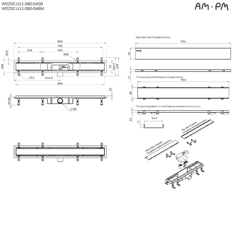 Душевой трап (лоток) 80 AM.PM PrimeFlow W02SC-U11-080-04BM комбинированный затвор с черной матовой решеткой под плитку