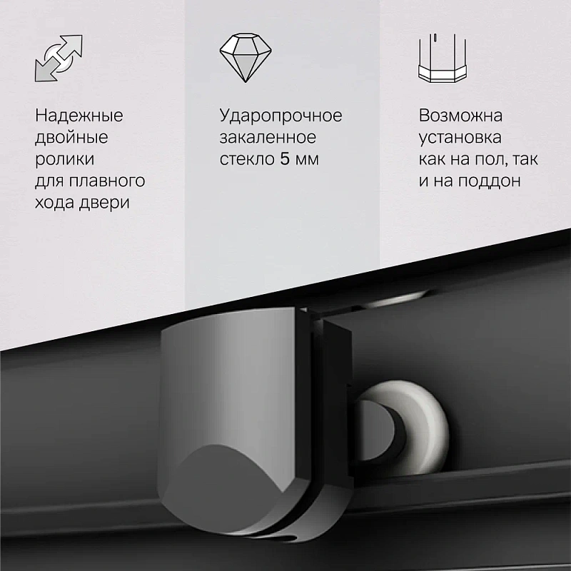 Душевое ограждение без поддона 120х80 AM.PM Gem W90G-404-120280-BT профиль черный матовый