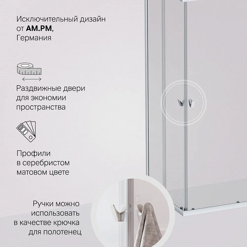 Душевое ограждение без поддона 120x80 AM.PM Sunny W87G-403-12080-MT профиль серебристый