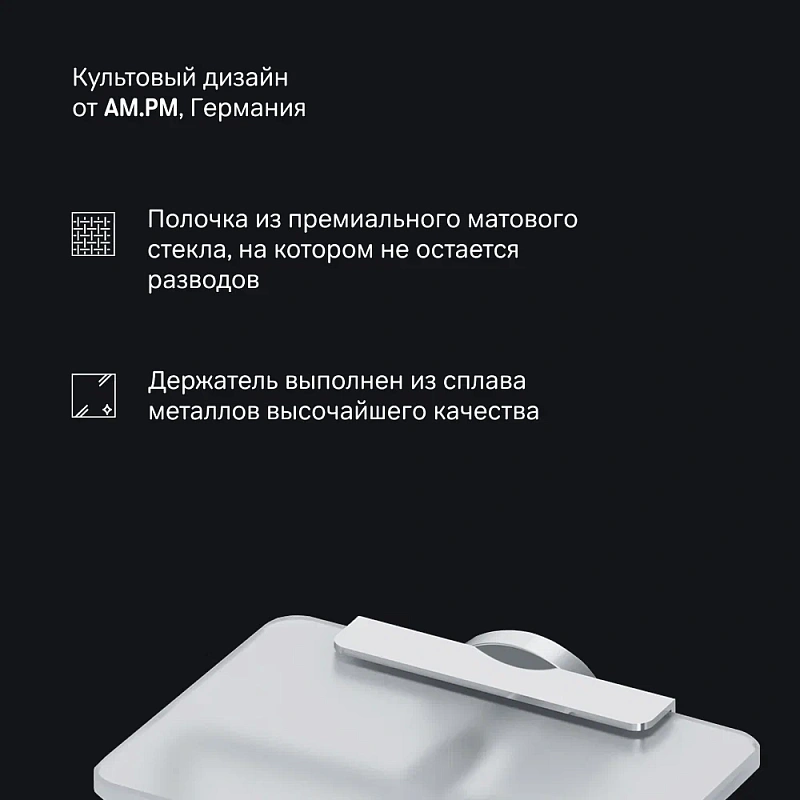 Держатель для туалетной бумаги настенный AM.PM X-Joy A85A341500 со стеклянной полочкой, хром