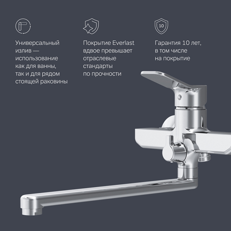 Смеситель для ванны и душа AM.PM X-Joy F85A90000 длинный излив, хром