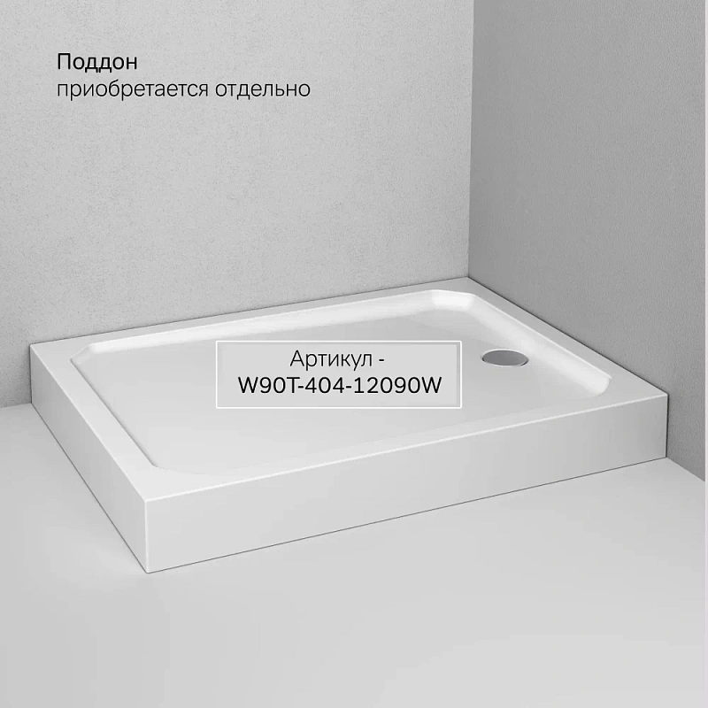 Душевое ограждение без поддона 90x120 AM.PM X-Joy W94G-403-120290-MT1K профиль серебристый