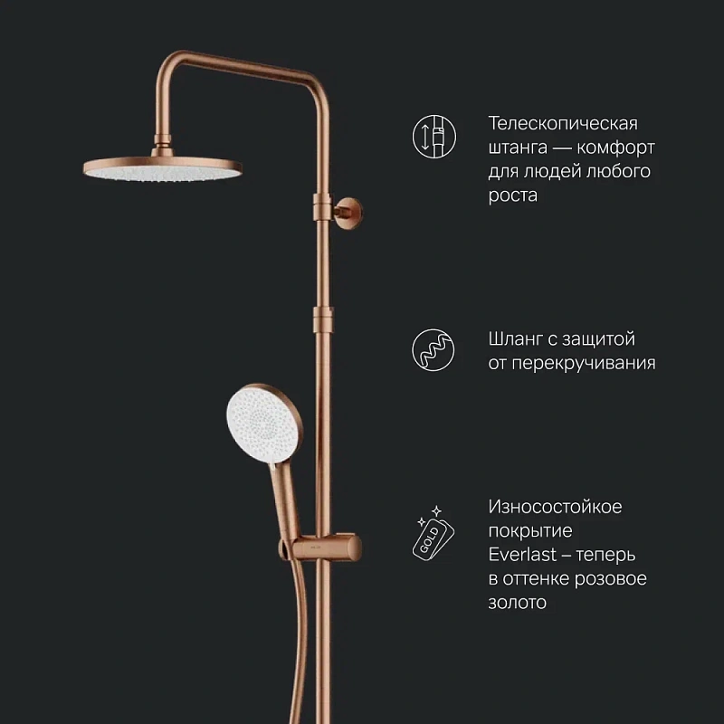 Душевая система AM.PM X-Joy F0785A444 стойка с тропическим душем, термостатом, смесителем, розовое золото