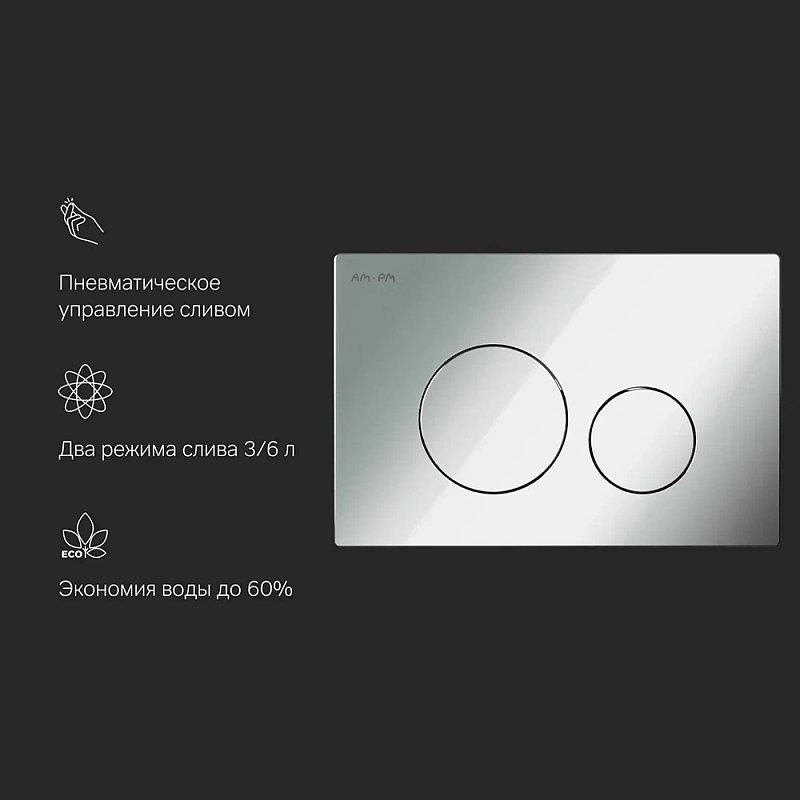 Клавиша смыва для инсталляции AM.PM Pro L I049051 пневматическая хром