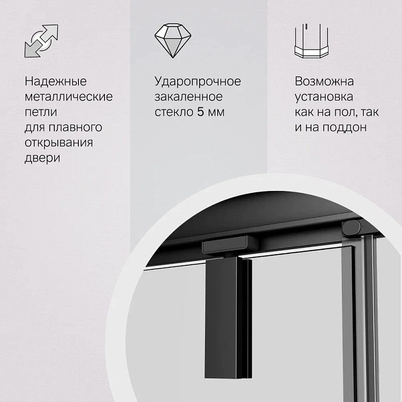 Душевое ограждение без поддона 90x90 AM.PM Gem W90G-404-9090-BT профиль черный матовый