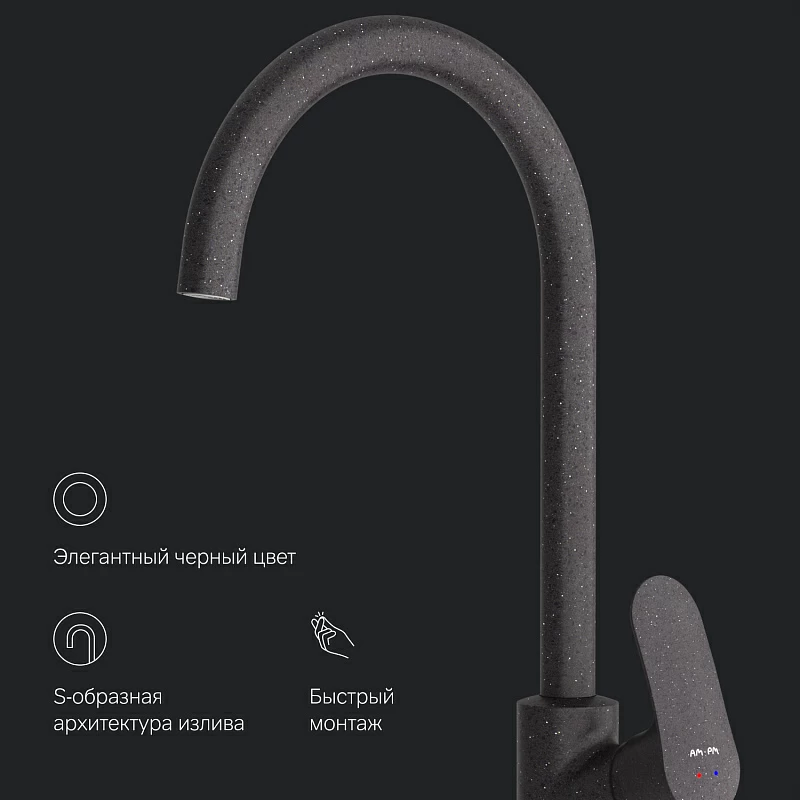 Смеситель для кухни AM.PM Like F8007122 высокий, черный