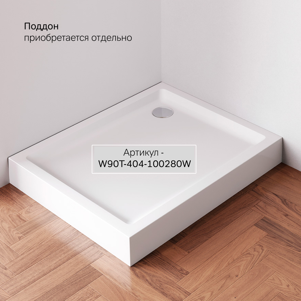 Душевое ограждение 100х80, без поддон Gem W90G-404-100280-BT, Черный, прозрачное