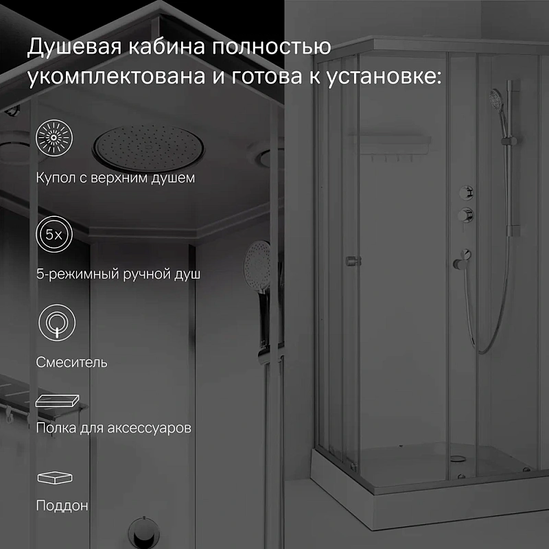 Душевая кабина 90x90 AM.PM X-Joy W94C-403-090MT профиль серебристый, низкий поддон