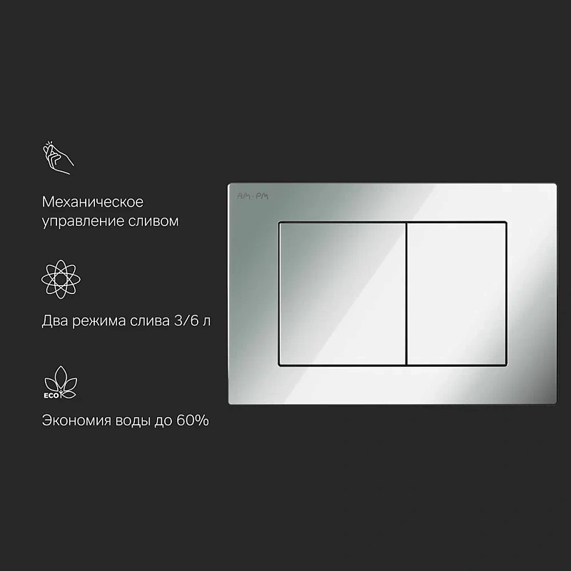 Клавиша смыва для инсталляции AM.PM PrimeFit I090251 механическая хром