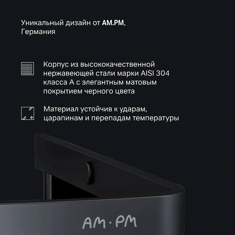 Полка в ванную угловая AM.PM Sense L A7454222 двухъярусная черная