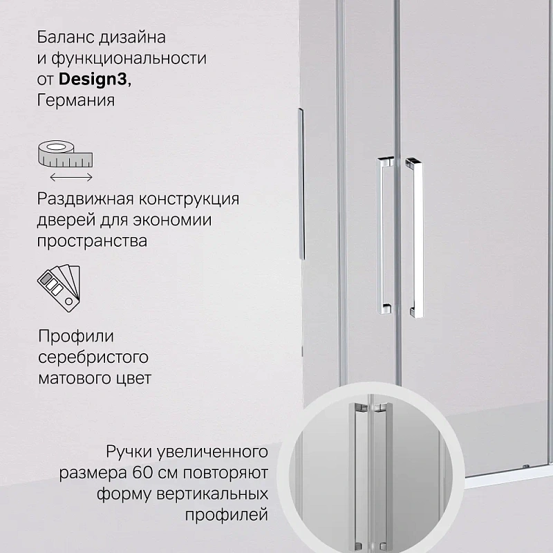 Душевое ограждение без поддона 90x120 AM.PM Func W84G-403-12090-MT профиль серебристый