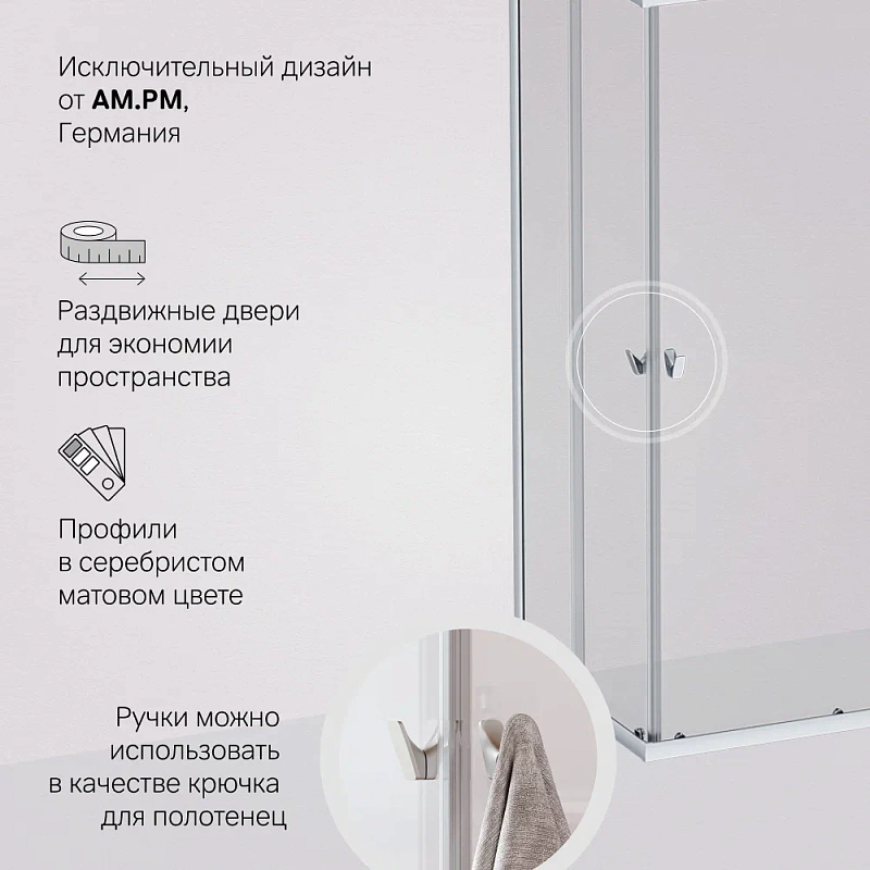 Душевое ограждение без поддона 120x80 AM.PM Sunny W87G-403-12080-BT профиль черный матовый