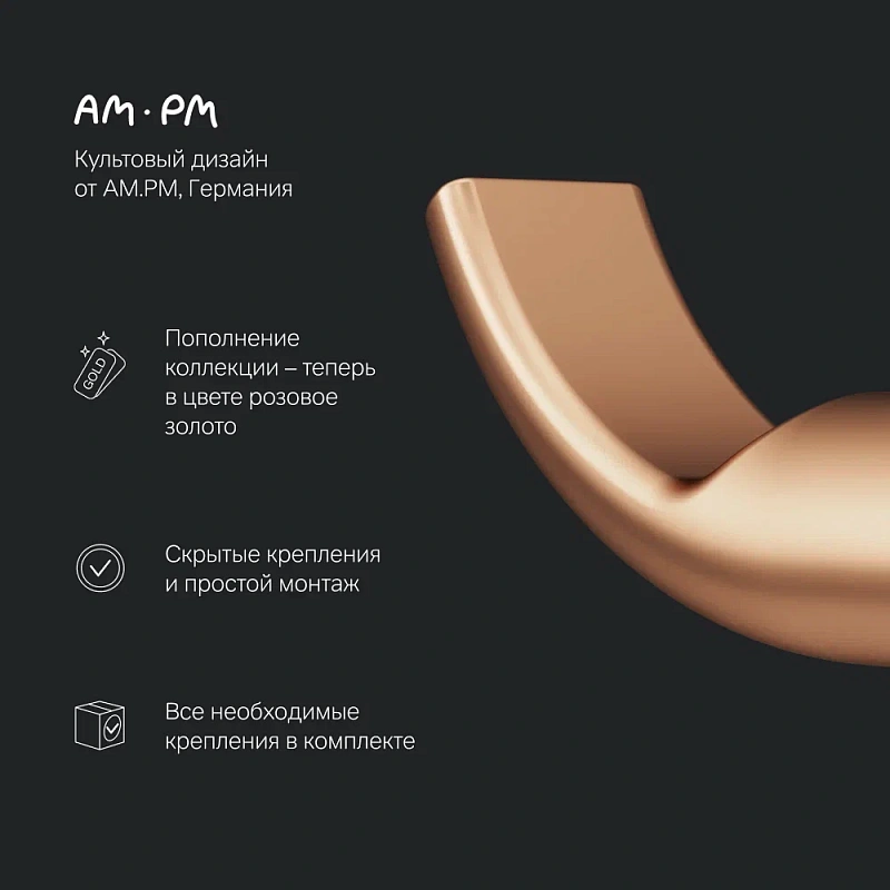 Крючок для полотенец двойной AM.PM X-Joy A85A35644 розовое золото