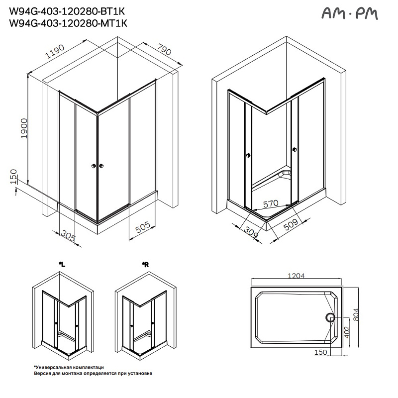 Душевое ограждение без поддона 90x120 AM.PM X-Joy W94G-403-120290-BT1K профиль черный матовый