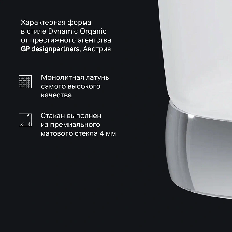 Стакан для зубных щеток настенный AM.PM Sensation A3034300 стеклянный, хром