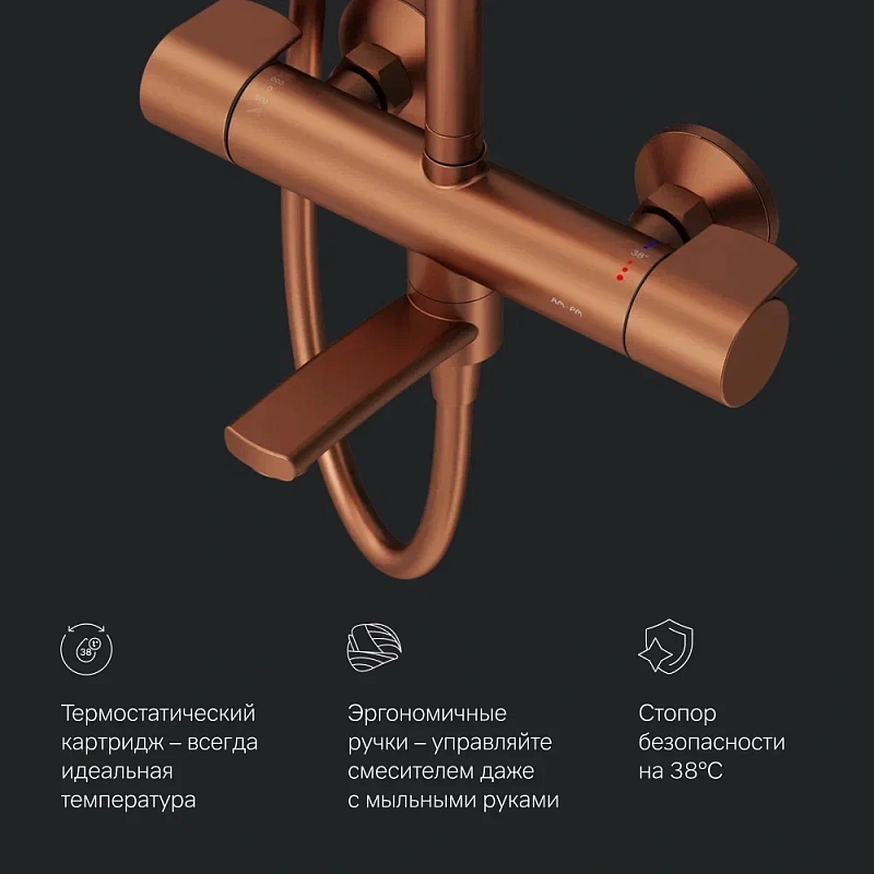 Душевая система AM.PM X-Joy F0785A544 стойка с тропическим душем, термостатом, смесителем, изливом, розовое золото
