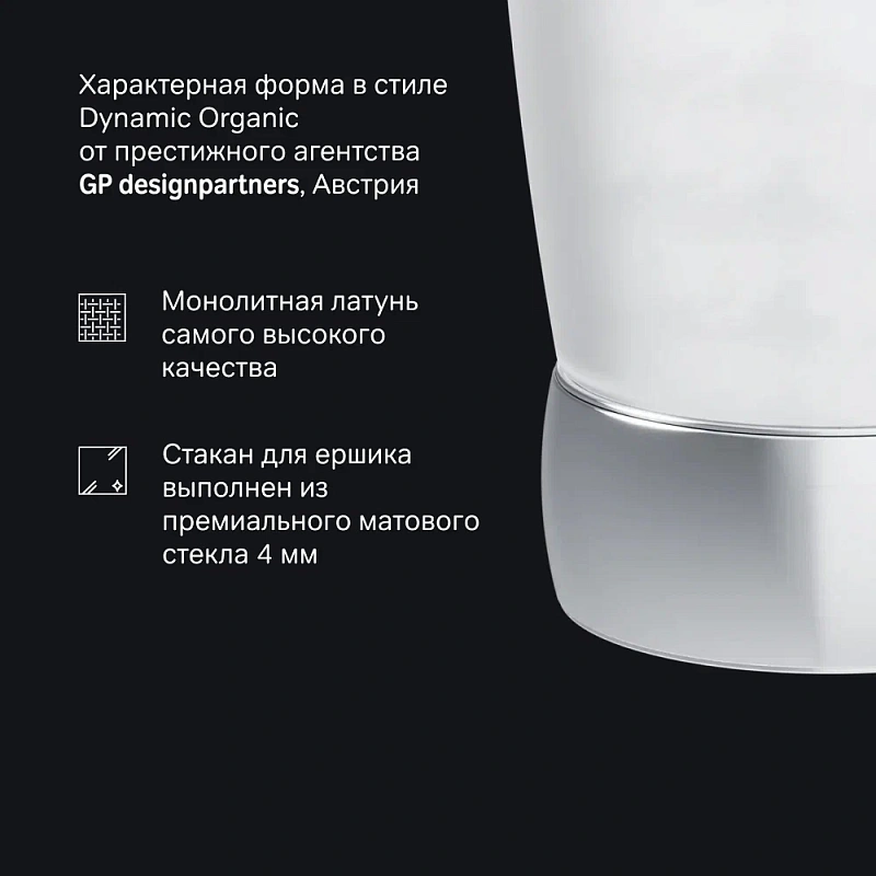 Ершик для унитаза AM.PM Sensation A3033200 со стеклянной напольной подставкой, хром