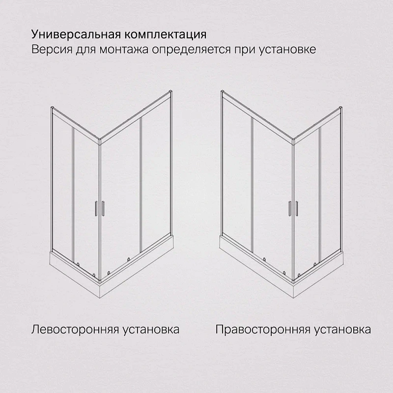 Душевое ограждение без поддона 100x80 AM.PM Gem W90G-404-100280-MT профиль серебристый
