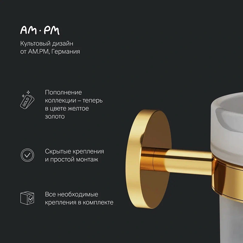 Ершик для унитаза AM.PM X-Joy A85A33399 со стеклянной настенной подставкой, золото