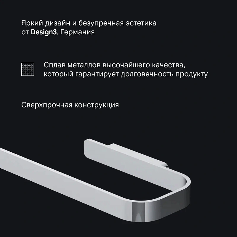 Вешалка для полотенец AM.PM Func A8F346400 хром