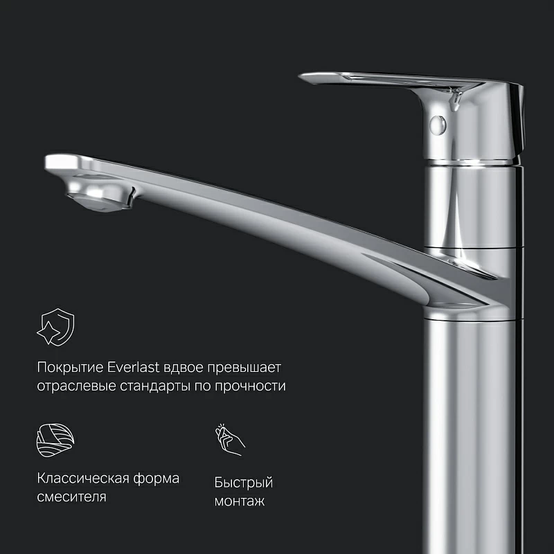 Смеситель для кухни AM.PM Gem F90A00000 хром