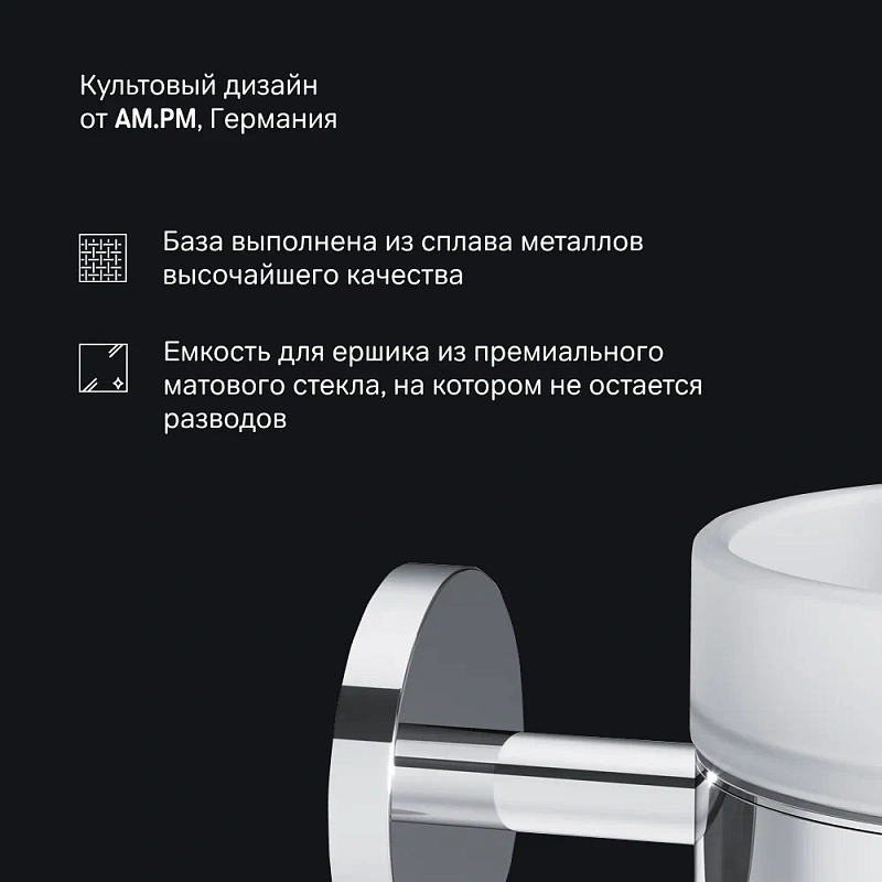 Ершик для унитаза AM.PM X-Joy A85A33300 со стеклянной настенной подставкой, хром