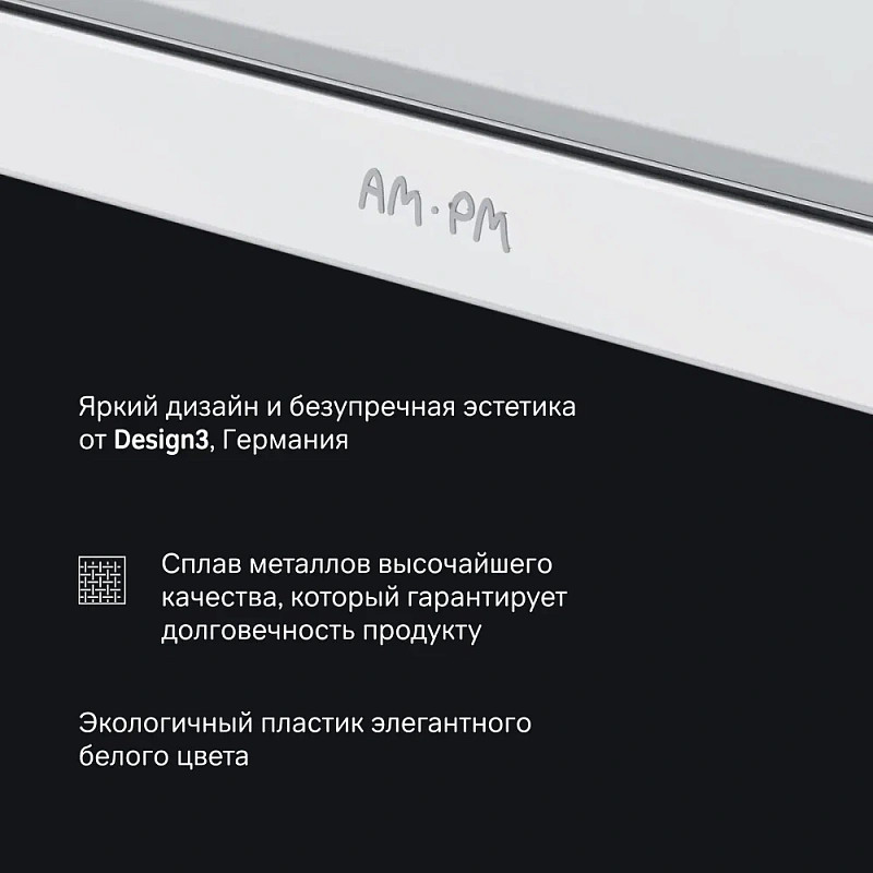 Полка в ванную AM.PM Func A8F37600 хром