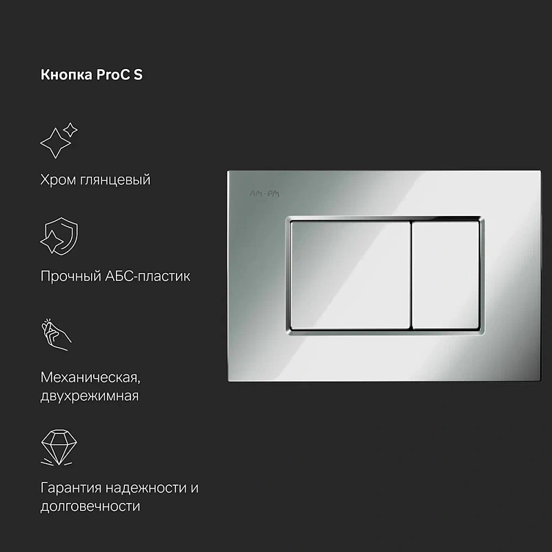 Унитаз подвесной безободковый с инсталляцией AM.PM Gem IS100251.901701 сиденьем микролифт, хром механ. клавишей