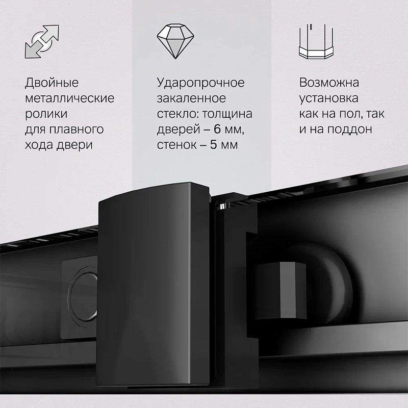 Душевое ограждение без поддона 90x120 AM.PM Gem W90G-403-120290-BT профиль черный матовый