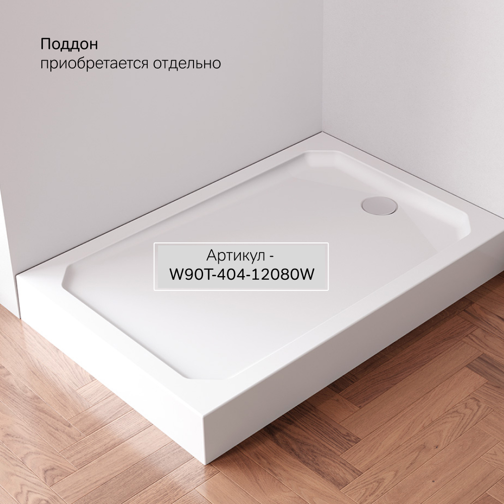 Душевое ограждение 120х80, без поддона X-Joy W94G-403-12080-MT, Хром, прозрачное