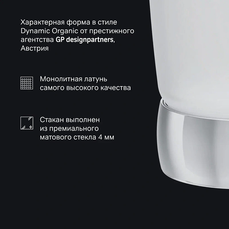 Стакан для зубных щеток AM.PM Sensation A3031300 стеклянный, отдельностоящий, хром