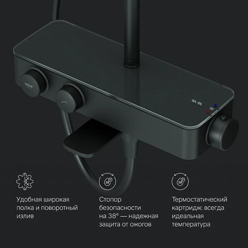Душевая система AM.PM Inspire 2.0 F0750A522 стойка с тропическим душем, термостатом, смесителем, изливом, черная матовая