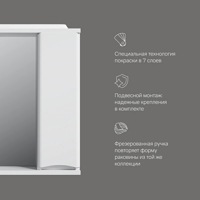 Шкафчик с зеркалом в ванную 65 AM.PM Like M80MPR0651WG правый белый глянец